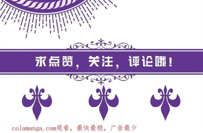 Danh Môn Chí Ái Chapter 506 - 12