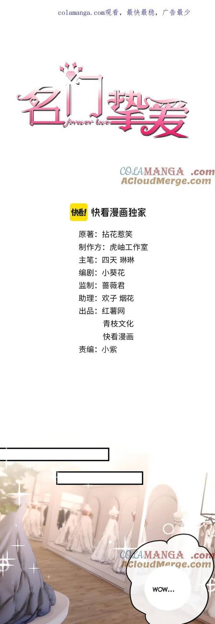 Danh Môn Chí Ái Chapter 515 - 1