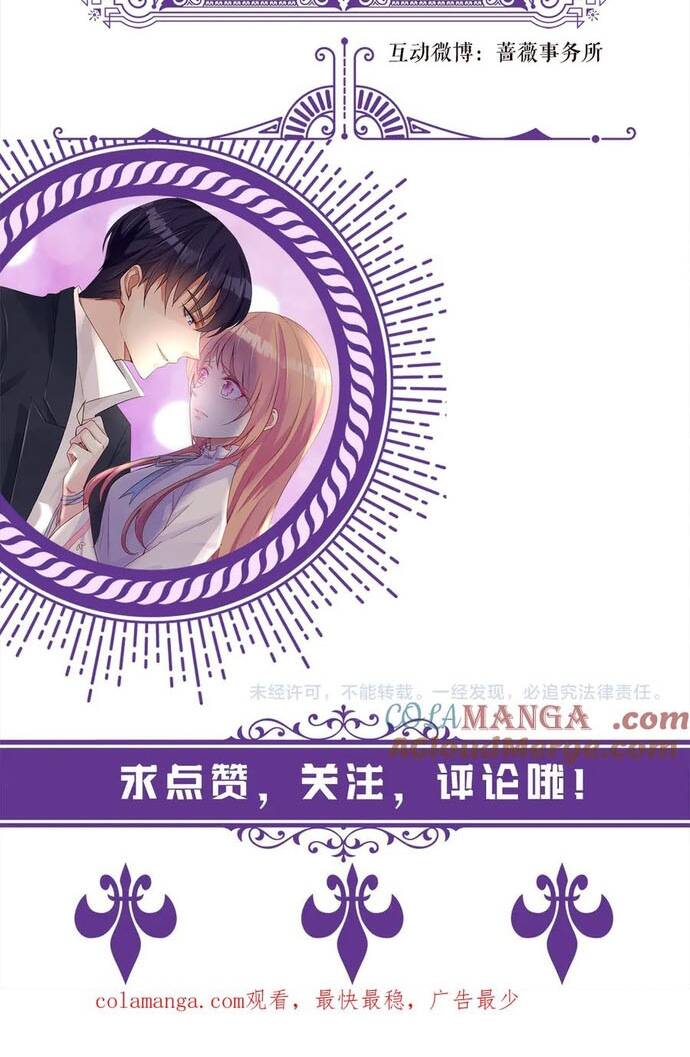 Danh Môn Chí Ái Chapter 520 - 29