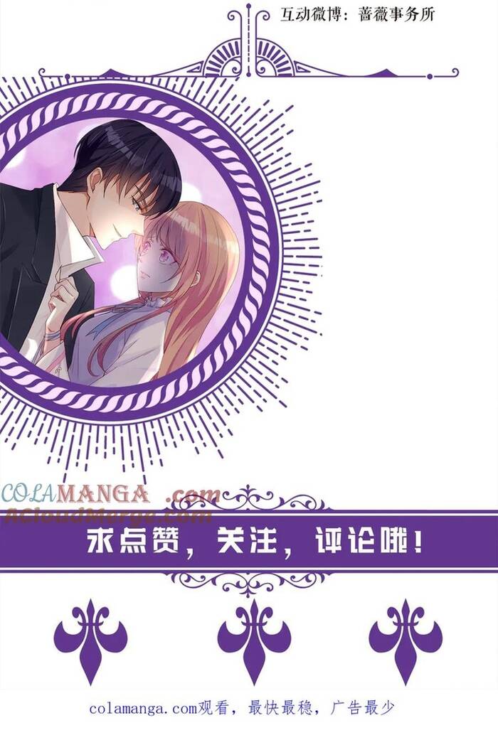 Danh Môn Chí Ái Chapter 521 - 14