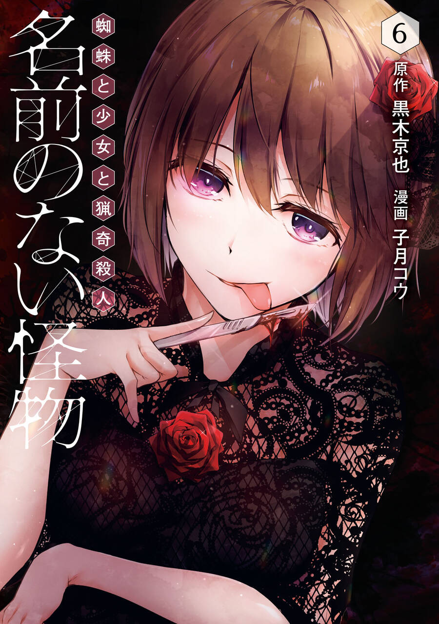 Quái Vật Không Tên Chapter 41 - 2