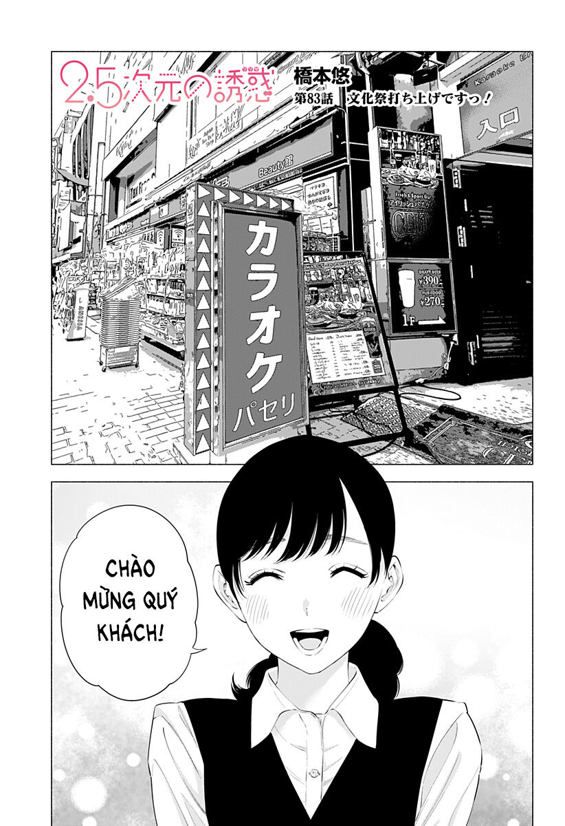 Sự Quyến Rủ Của 2.5D Chapter 83 - 2