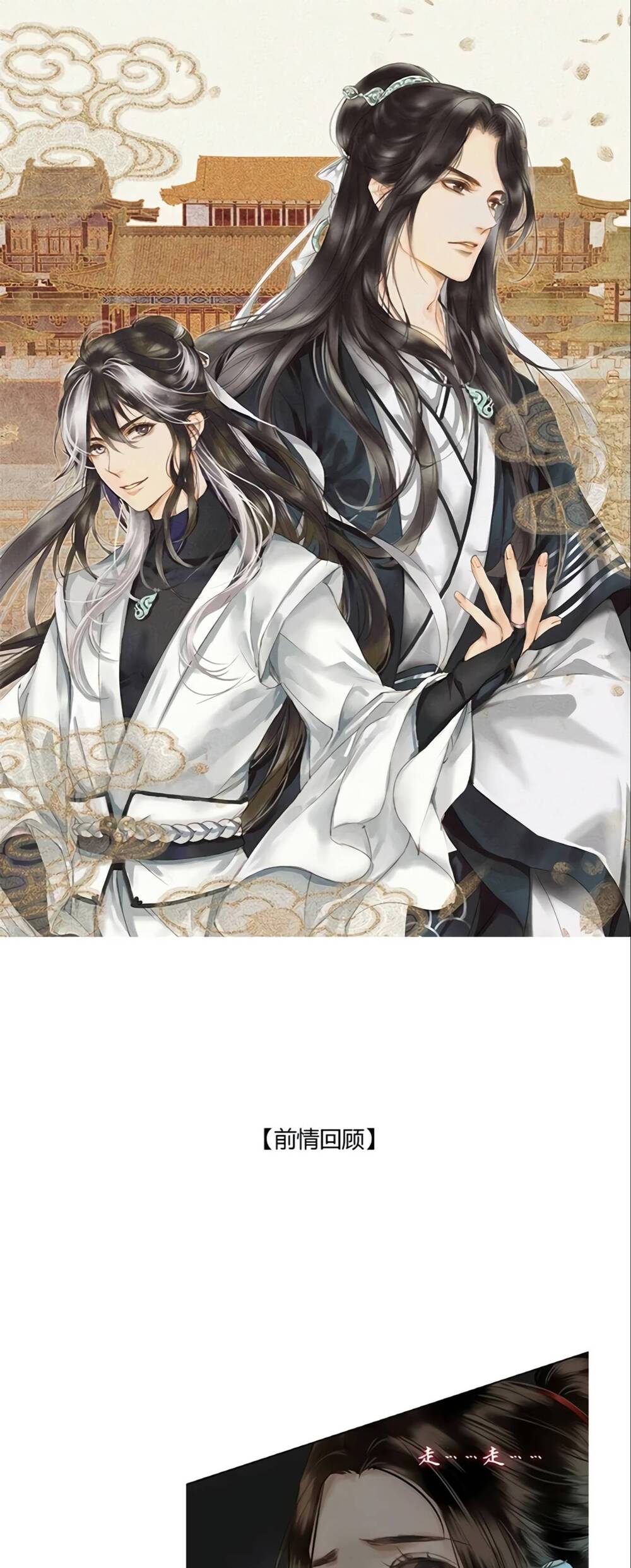 Tiếu Tạng Câu Chapter 12 - 2