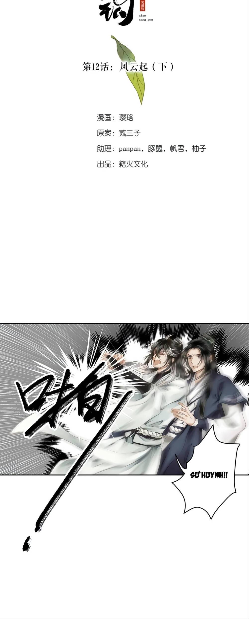 Tiếu Tạng Câu Chapter 12 - 5