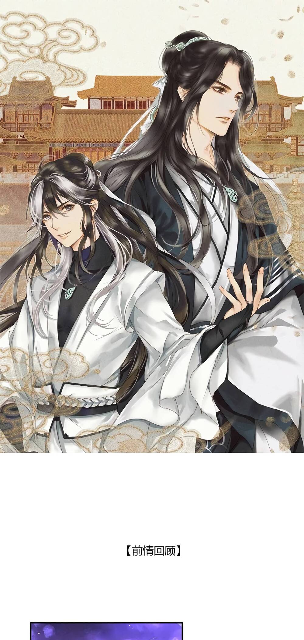 Tiếu Tạng Câu Chapter 13 - 2