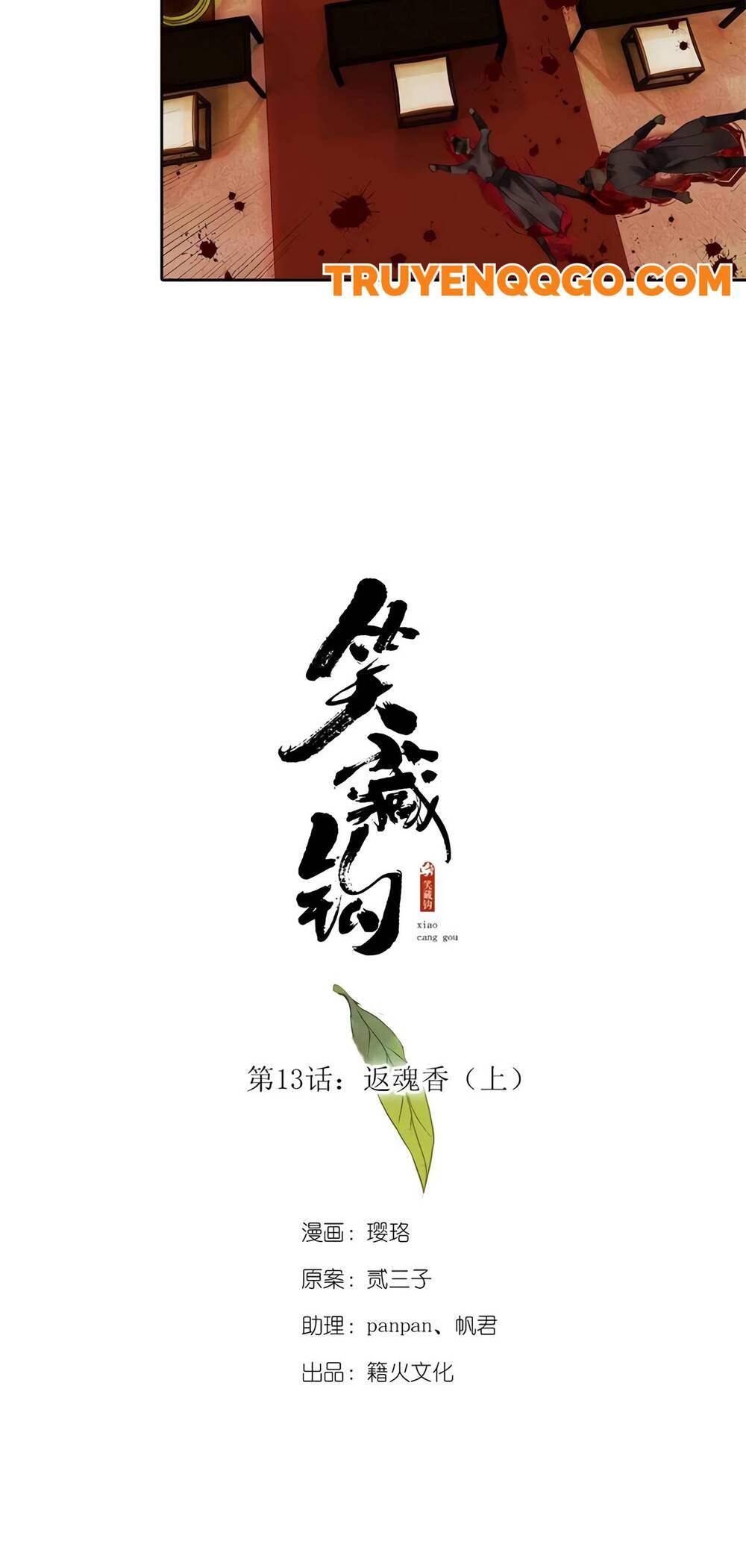 Tiếu Tạng Câu Chapter 13 - 5