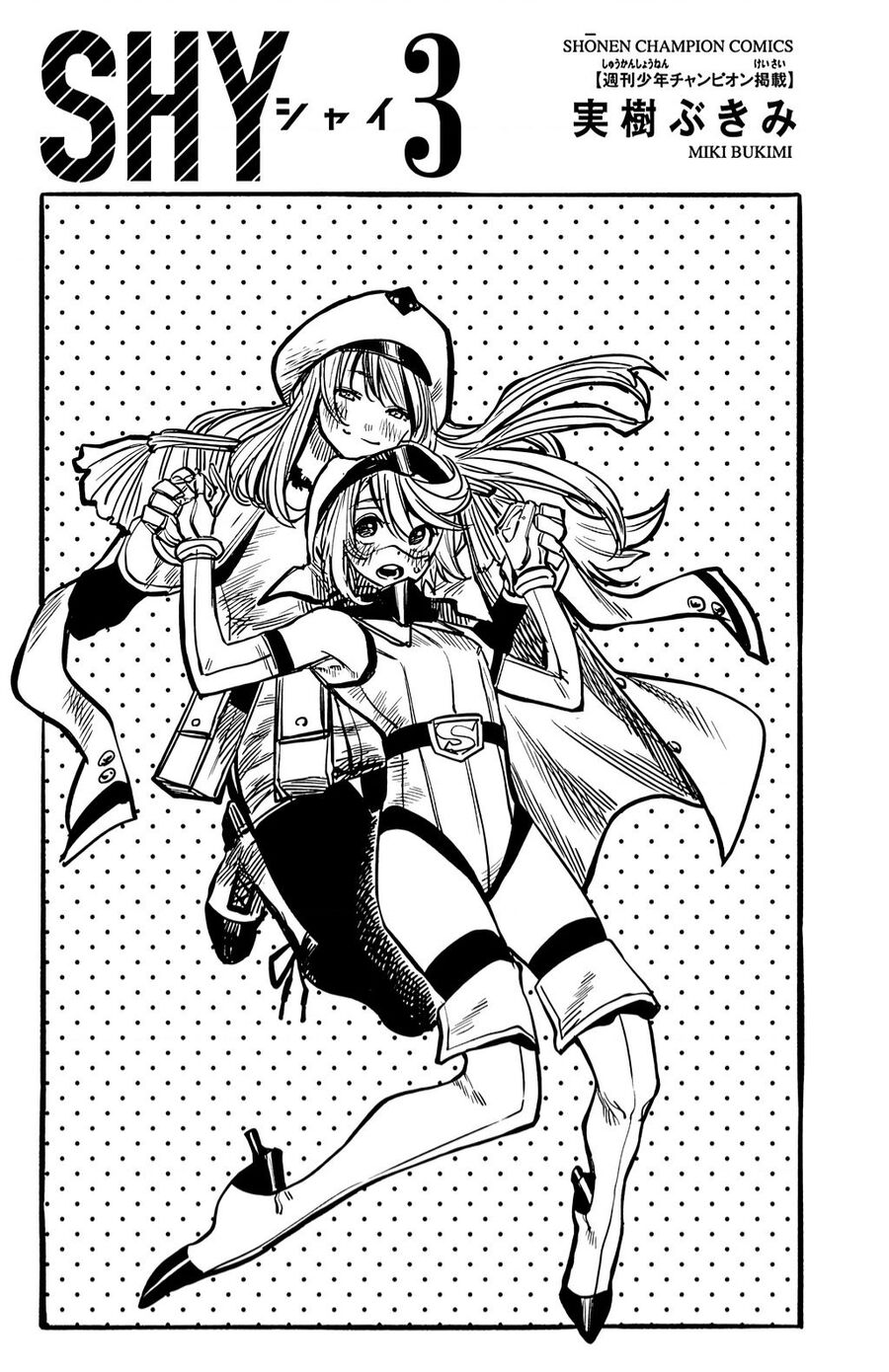 Shy Chapter 16 - 2