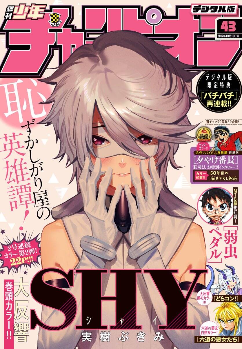 Shy Chapter 8 - 3