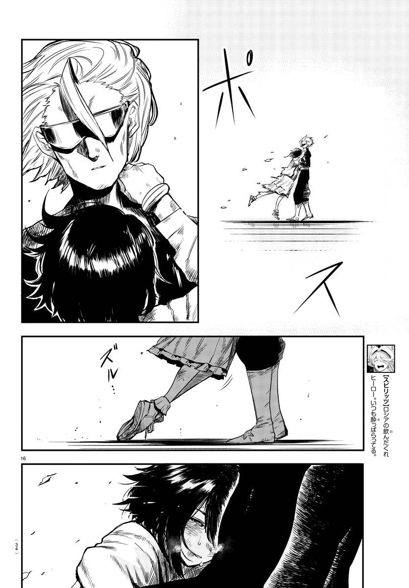 Shy Chapter 8 - 21