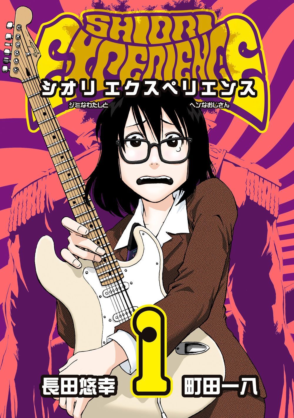 Shiori Experience - Jimi Na Watashi To Hen Na Oji-San Chapter 1 - 2