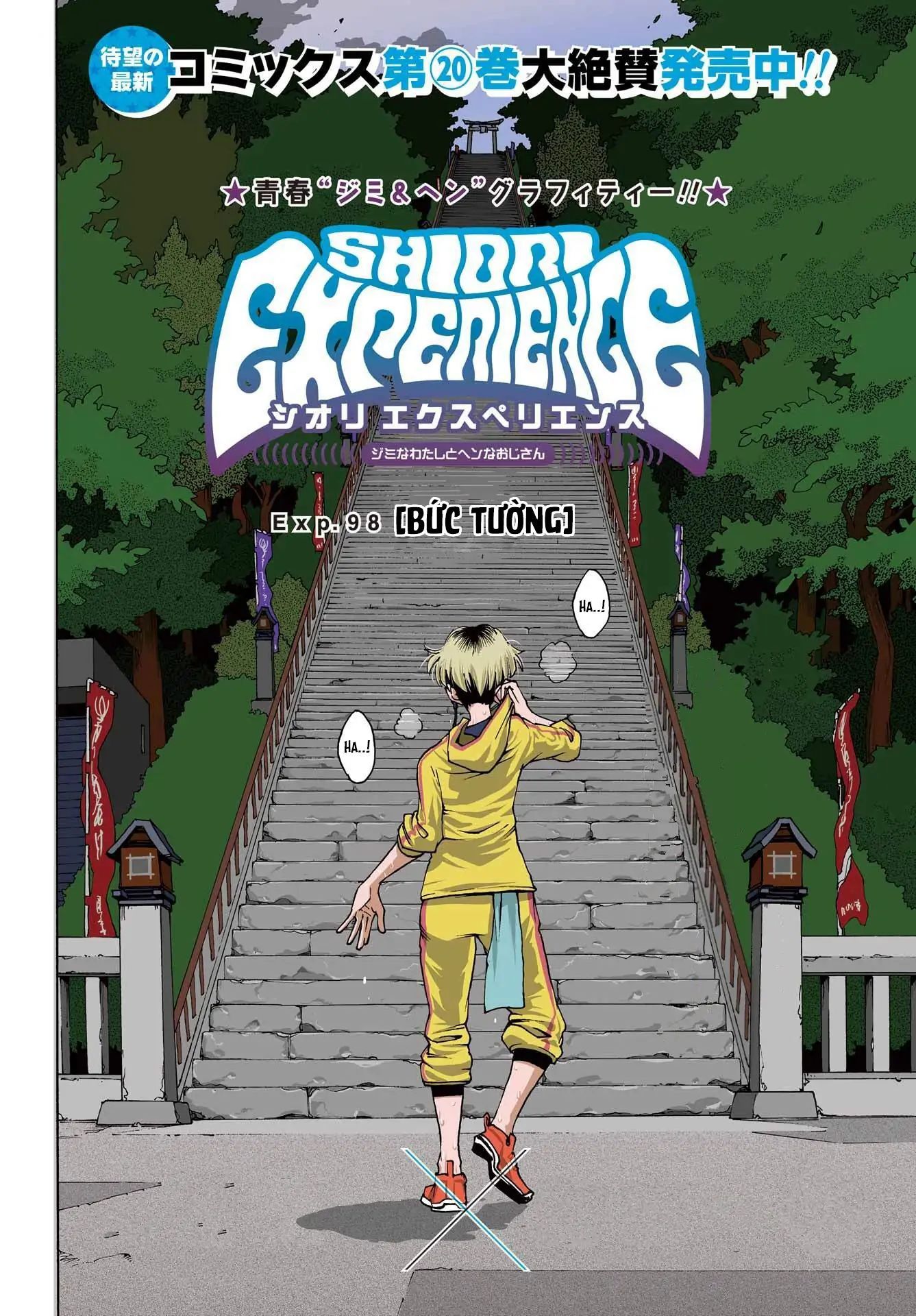 Shiori Experience - Jimi Na Watashi To Hen Na Oji-San Chapter 98 - 3