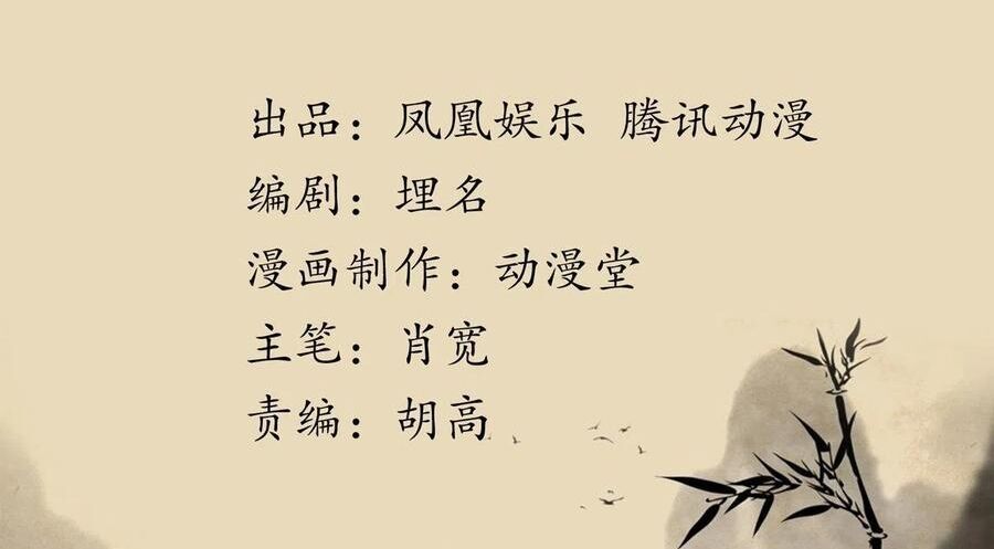 Thiên Long Bát Bộ Webtoon Chapter 168 - 2