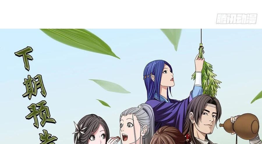 Thiên Long Bát Bộ Webtoon Chapter 168 - 94
