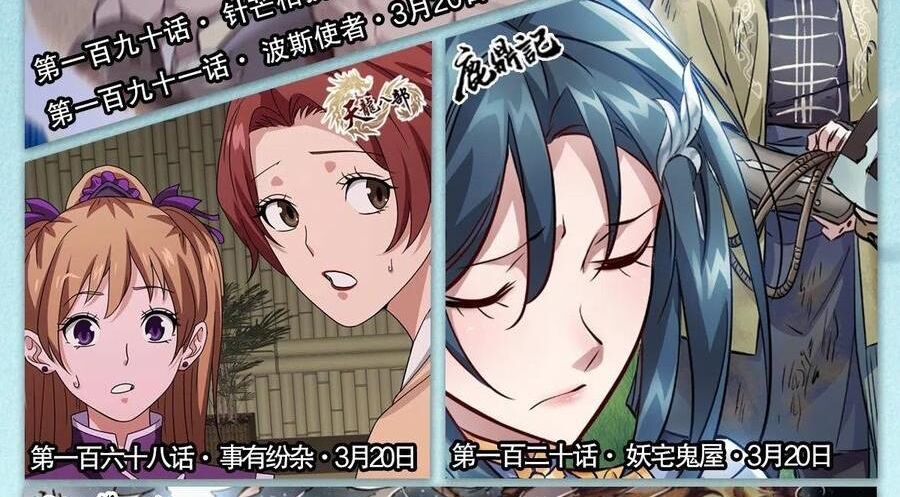 Thiên Long Bát Bộ Webtoon Chapter 168 - 98