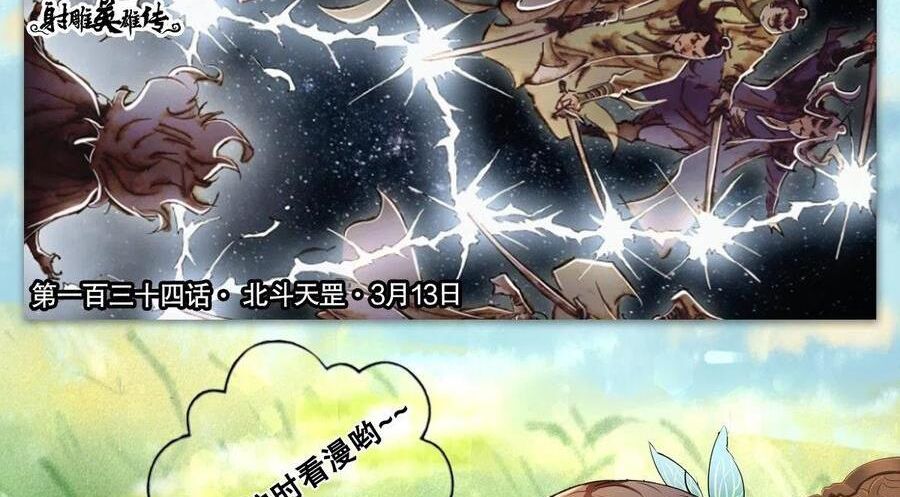 Thiên Long Bát Bộ Webtoon Chapter 168 - 99