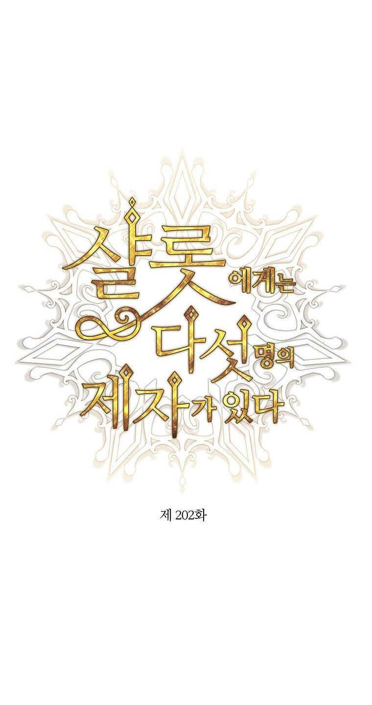 Ngũ Đại Đồ Đệ Của Charlotte Chapter 202.1 - 17