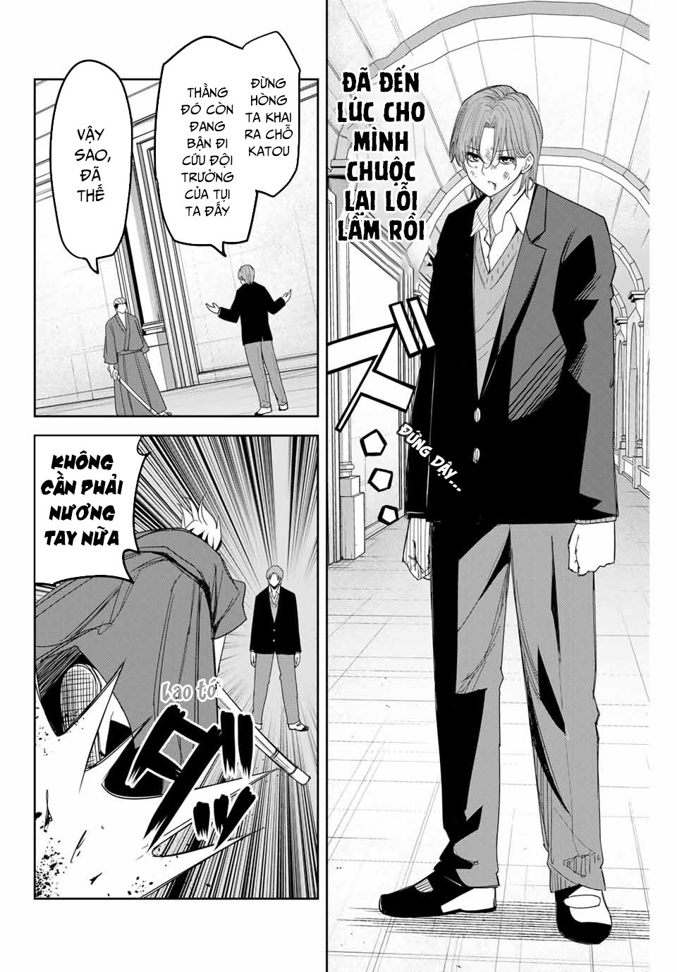 The Gemini Are My Age Chapter  7 - 45