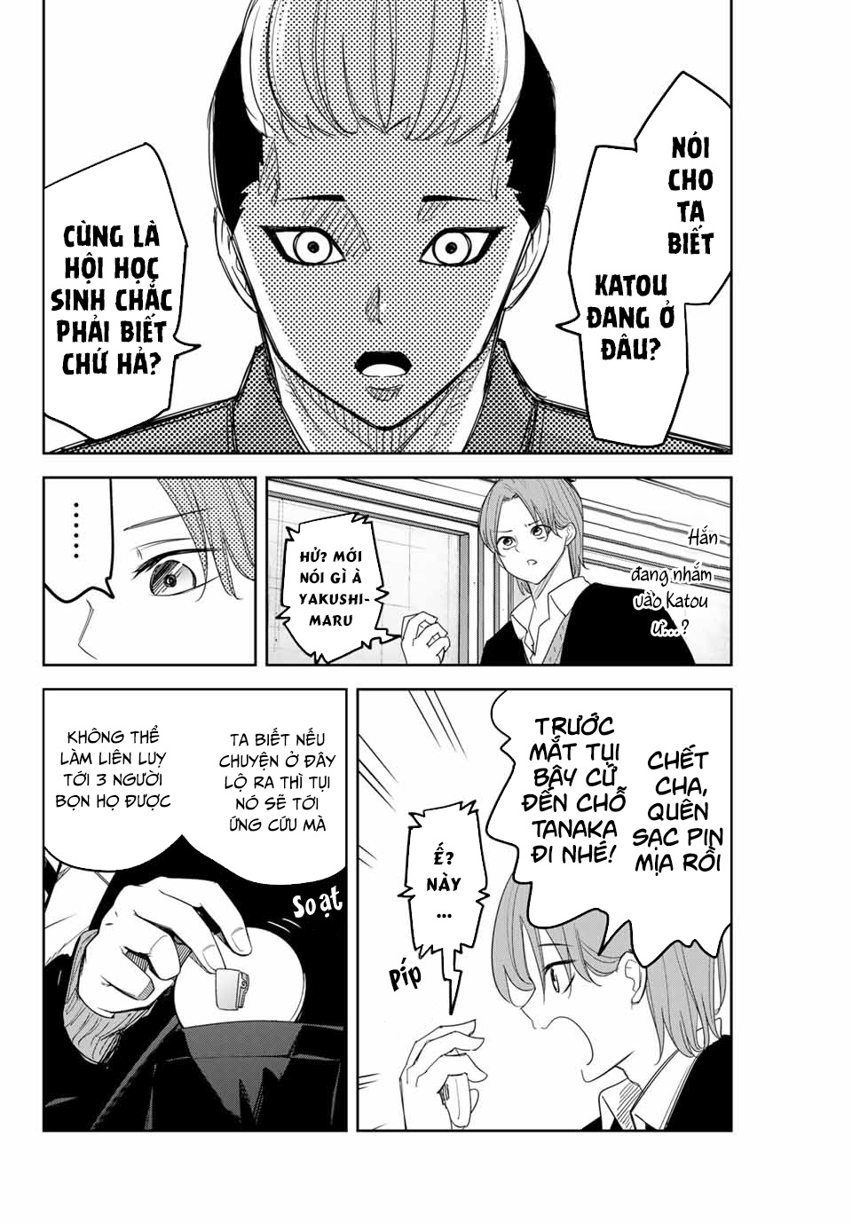 The Gemini Are My Age Chapter  7 - 35