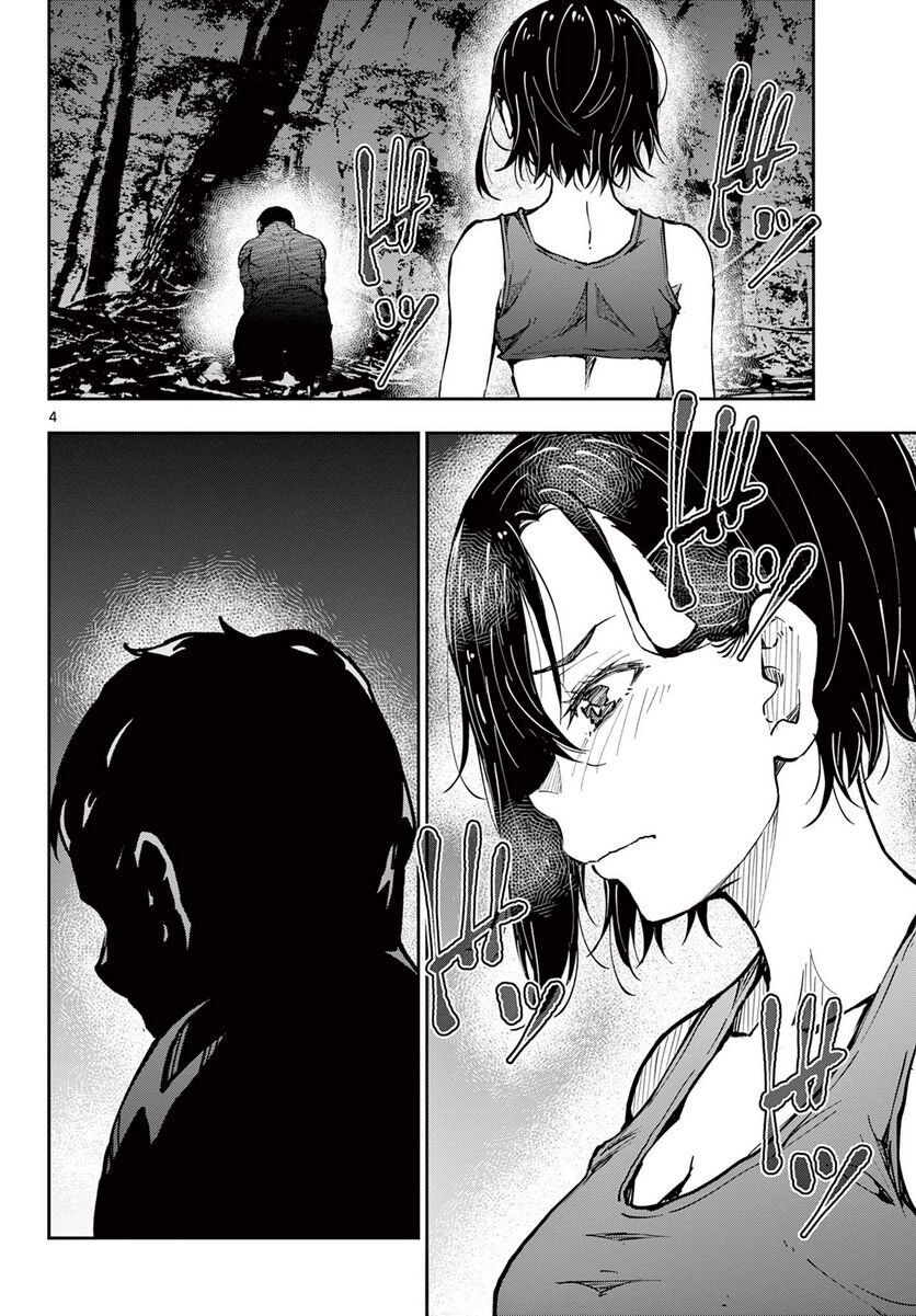 Zombie 100 ~ 100 Điều Tôi Sẽ Làm Trước Khi Trở Thành Zombie~ Chapter 44 - 4