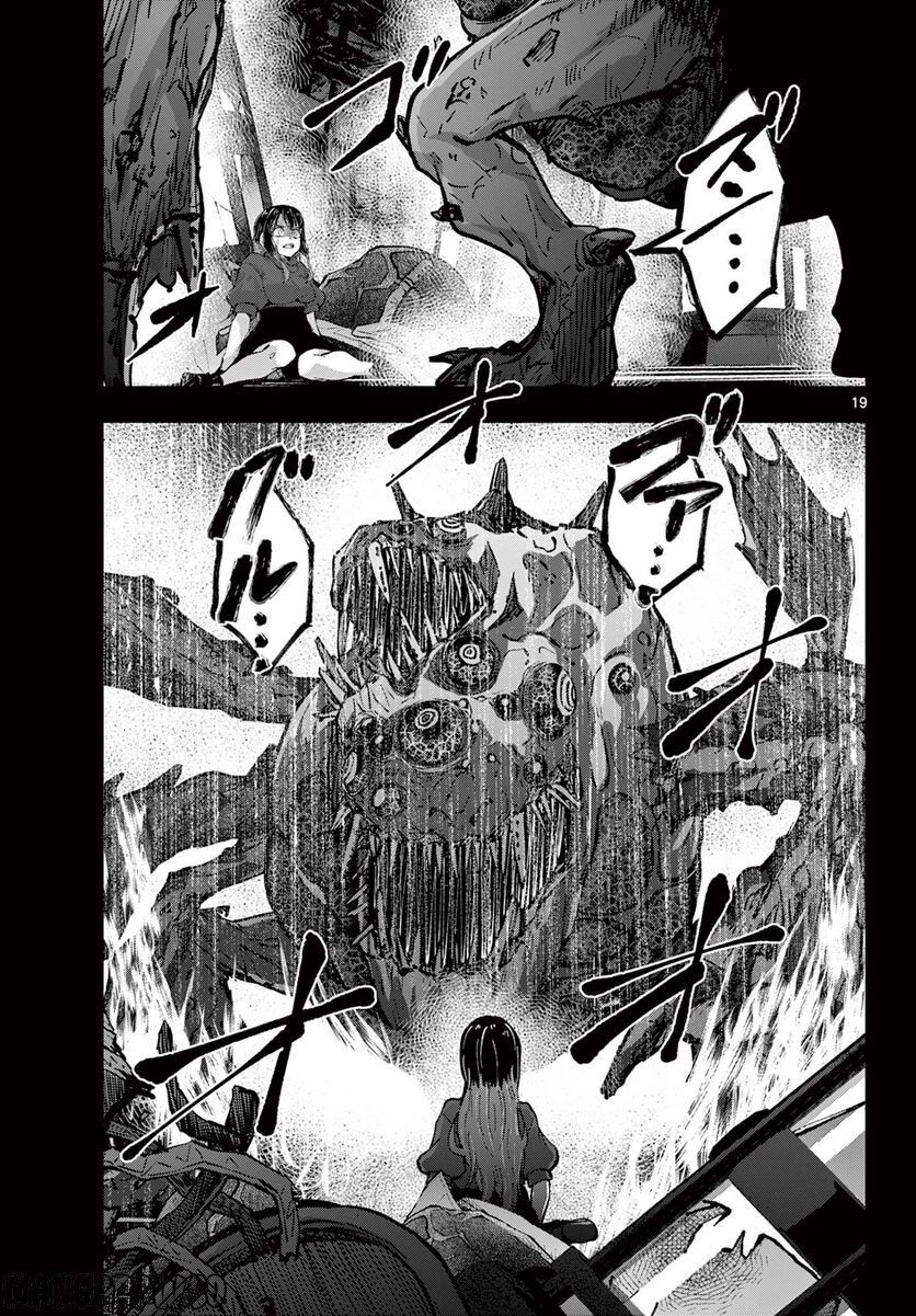 Zombie 100 ~ 100 Điều Tôi Sẽ Làm Trước Khi Trở Thành Zombie~ Chapter 51 - 19