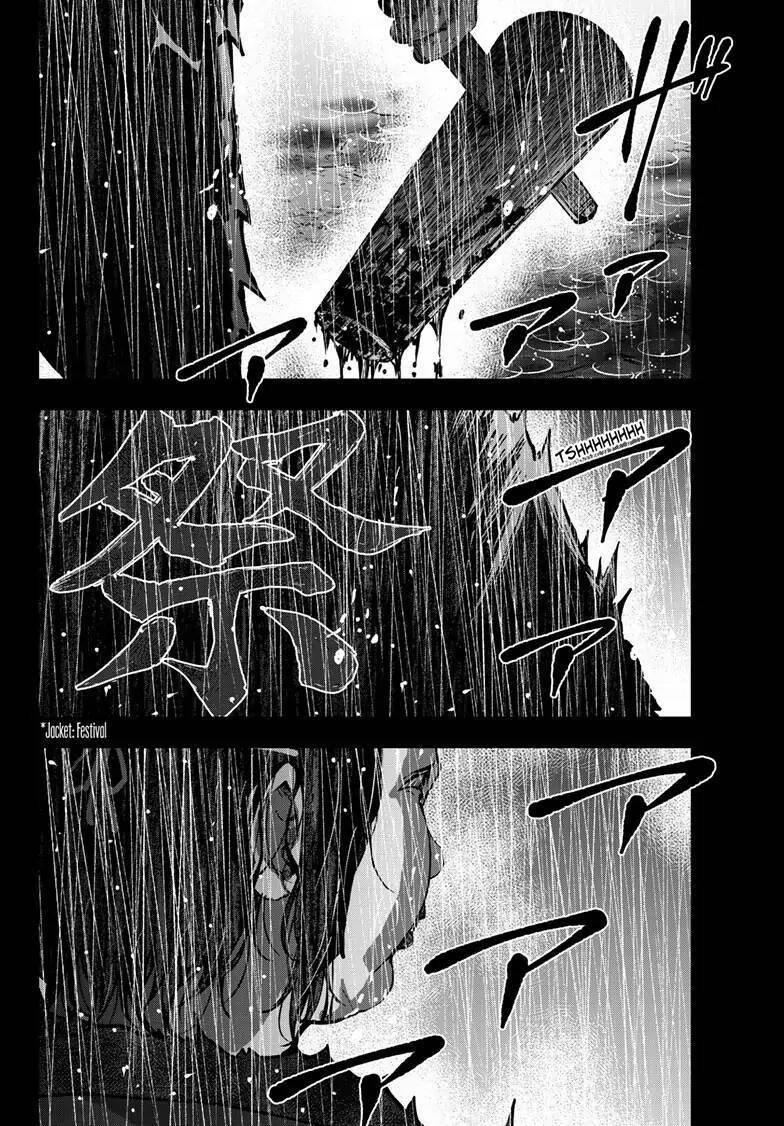 Zombie 100 ~ 100 Điều Tôi Sẽ Làm Trước Khi Trở Thành Zombie~ Chapter 58.5 - 15