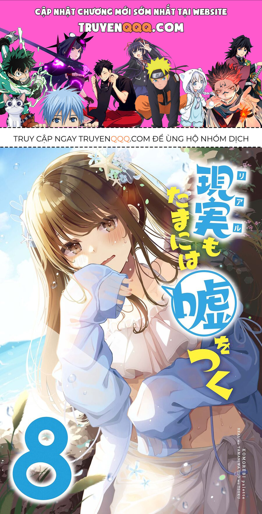 Đi Chơi Cùng Nữ Game Thủ Chapter 135.5 - 1