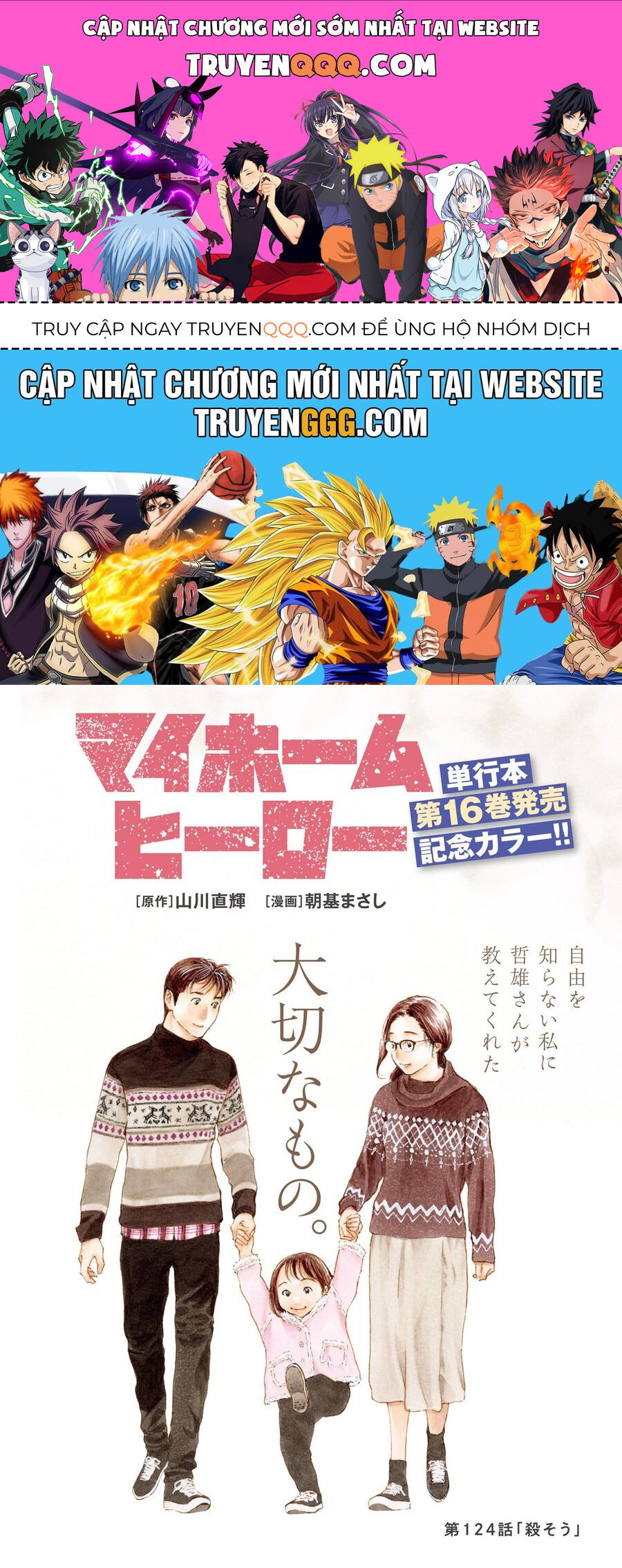 My Home Hero Chapter 124 - 1