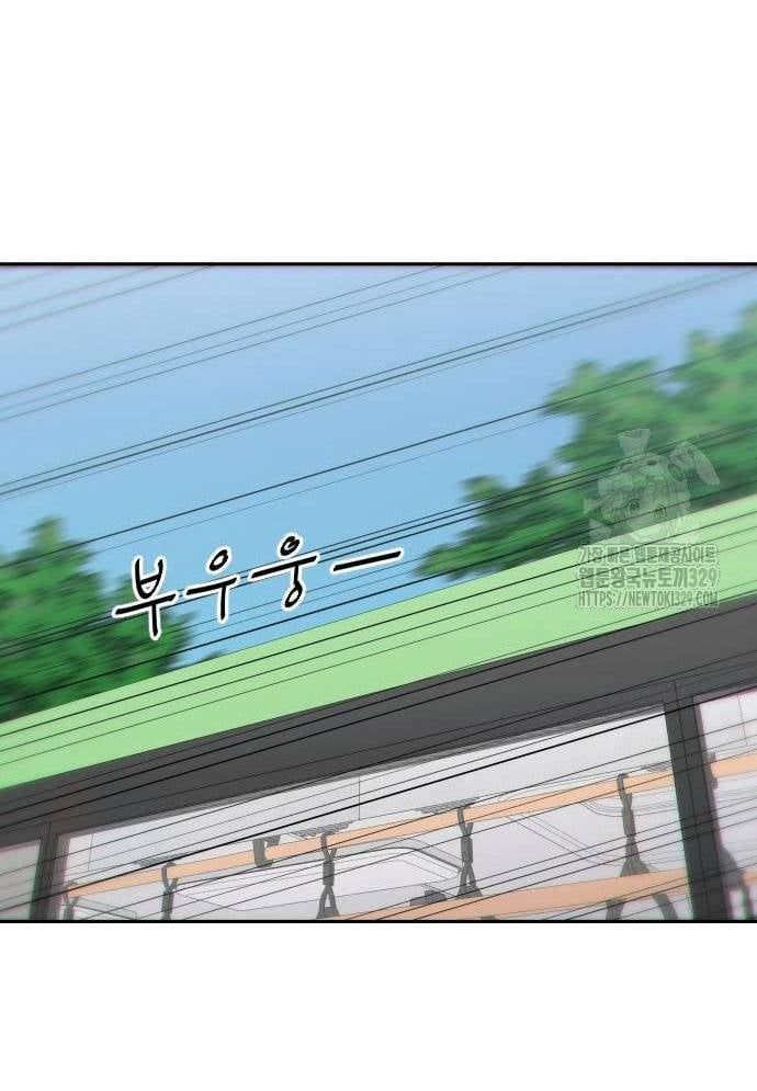 Unlucky Boy, Undead Girl (One Shot) Chapter 11 - 106