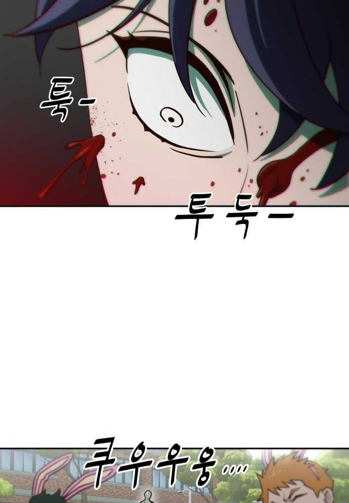 Unlucky Boy, Undead Girl (One Shot) Chapter 2 - 202