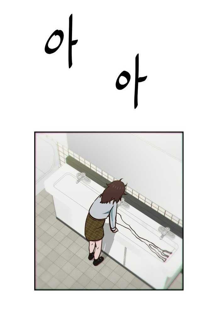 Unlucky Boy, Undead Girl (One Shot) Chapter 2 - 22