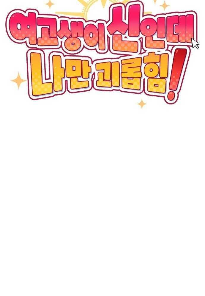 Unlucky Boy, Undead Girl (One Shot) Chapter 2 - 53