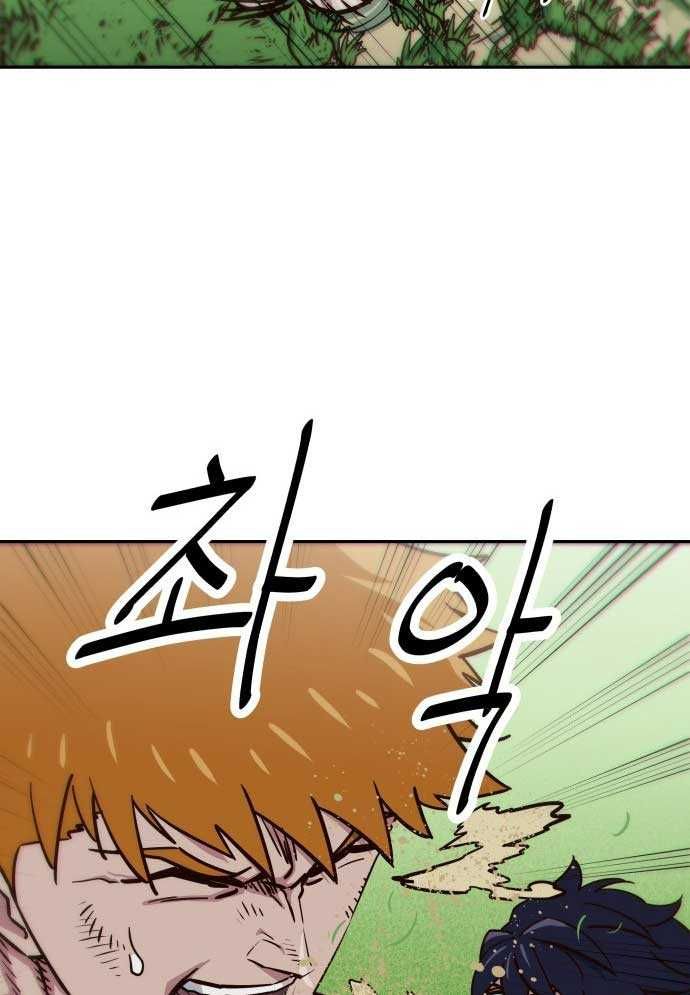 Unlucky Boy, Undead Girl (One Shot) Chapter 3 - 176