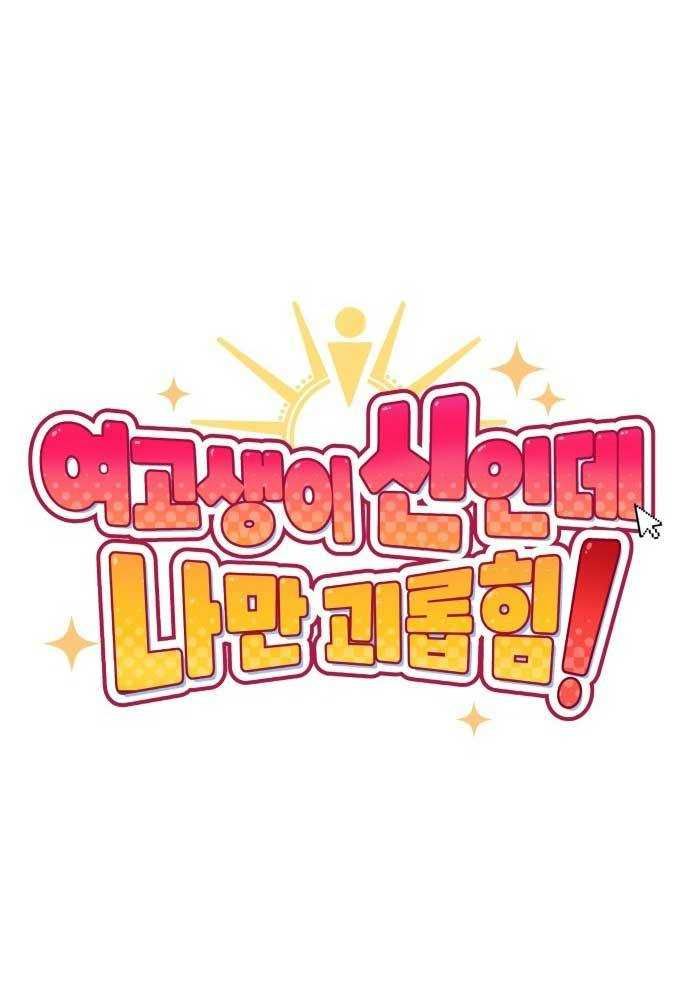 Unlucky Boy, Undead Girl (One Shot) Chapter 3 - 44