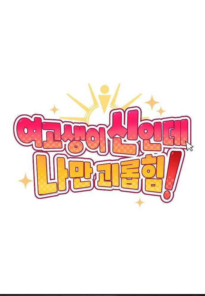 Unlucky Boy, Undead Girl (One Shot) Chapter 4 - 45