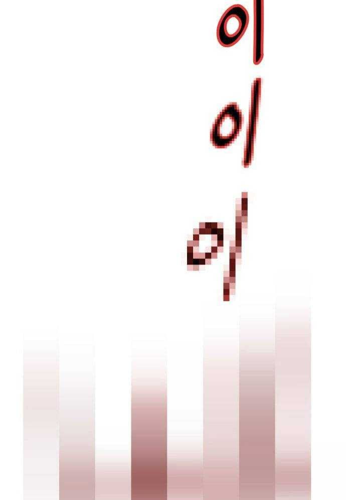 Unlucky Boy, Undead Girl (One Shot) Chapter 4 - 71