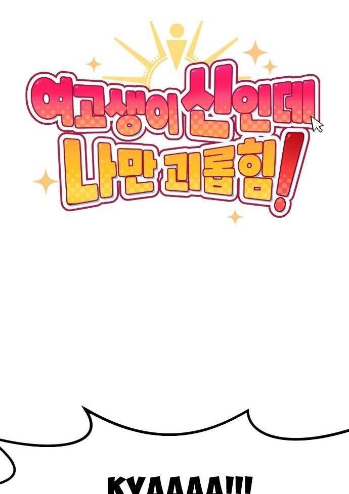 Unlucky Boy, Undead Girl (One Shot) Chapter 5 - 49