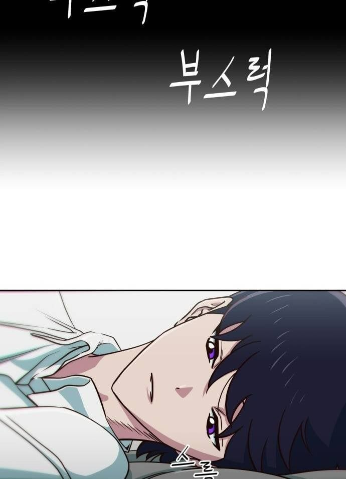 Unlucky Boy, Undead Girl (One Shot) Chapter 5 - 96