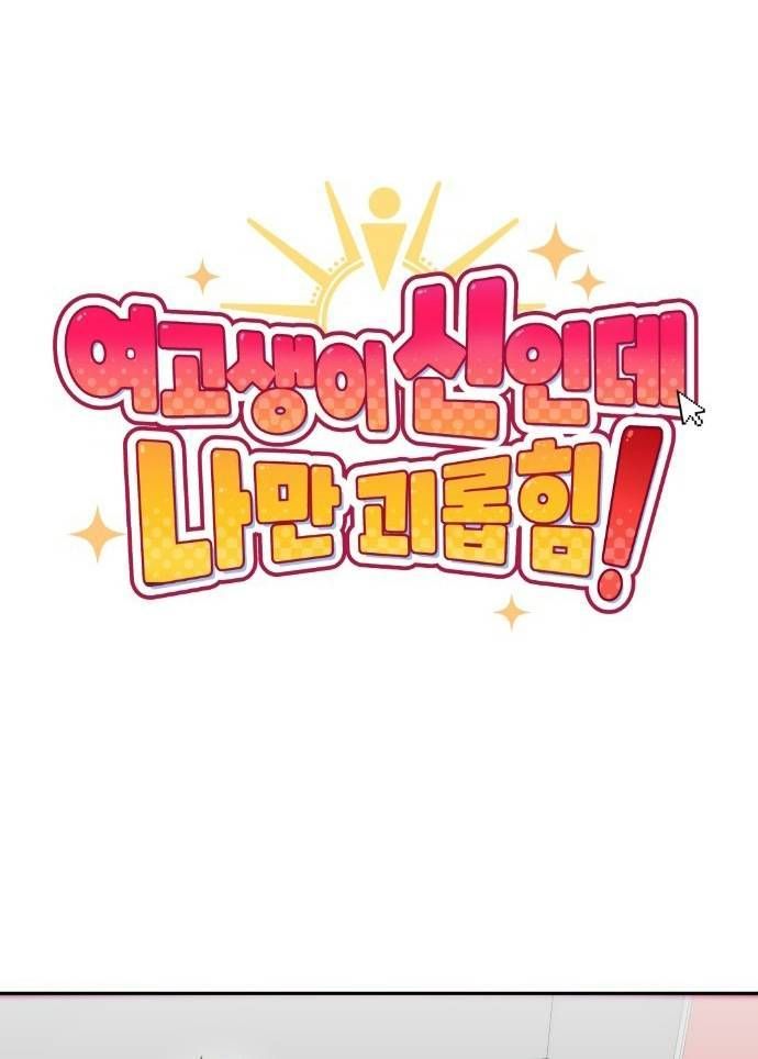 Unlucky Boy, Undead Girl (One Shot) Chapter 6 - 2