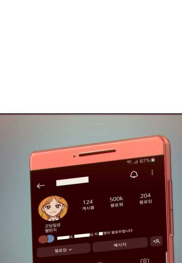 Unlucky Boy, Undead Girl (One Shot) Chapter 9 - 99