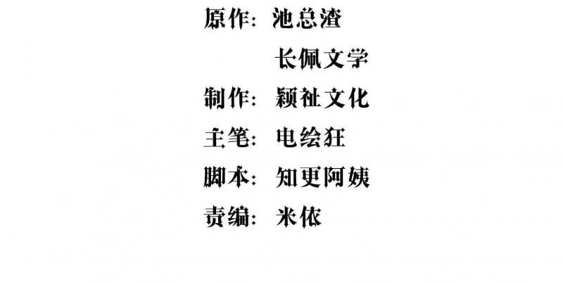 Bí Mật Của Nhân Viên K Chapter 10 - 6