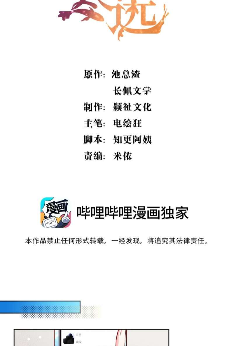 Bí Mật Của Nhân Viên K Chapter 101 - 3