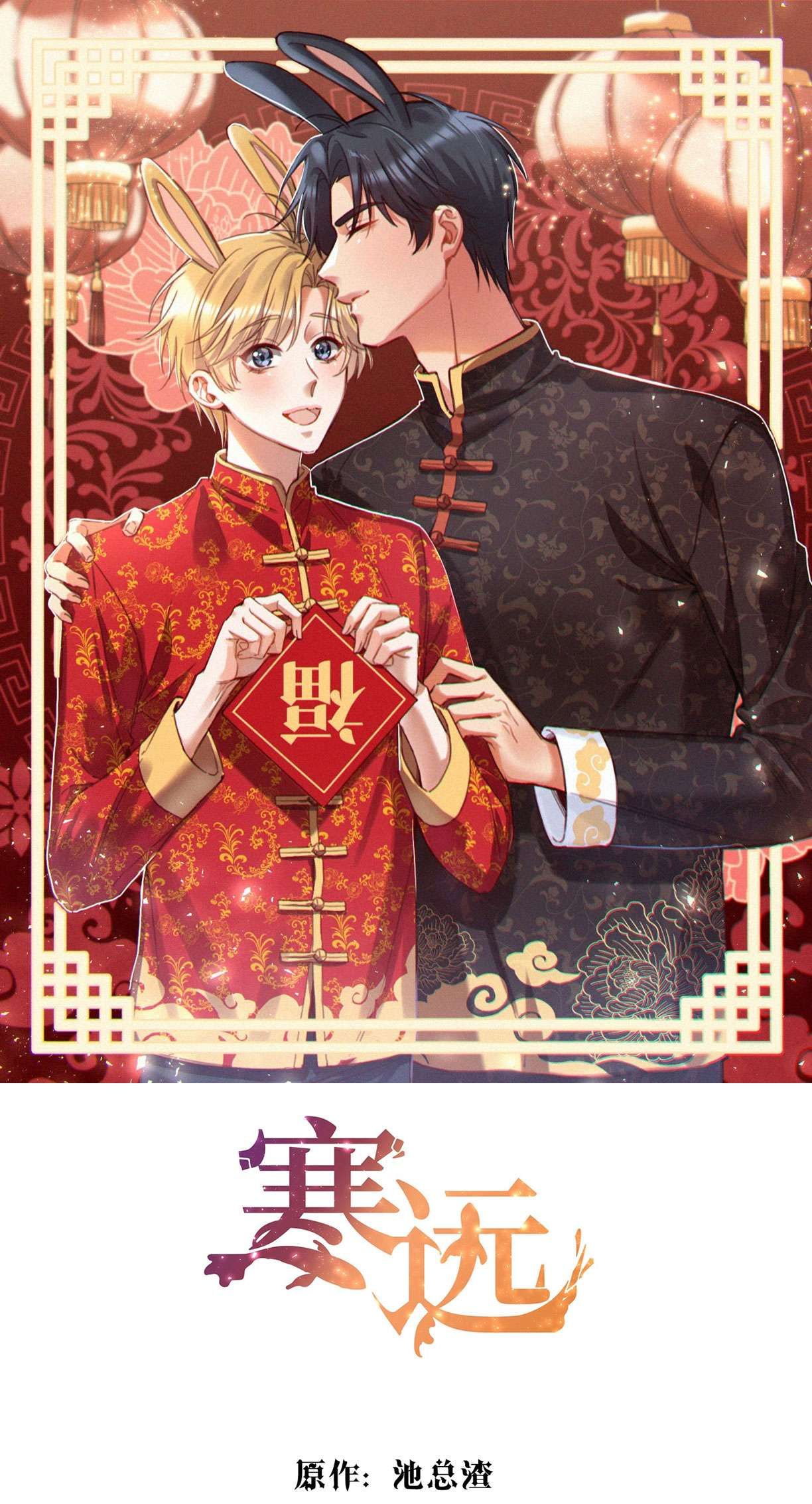 Bí Mật Của Nhân Viên K Chapter 103 - 3