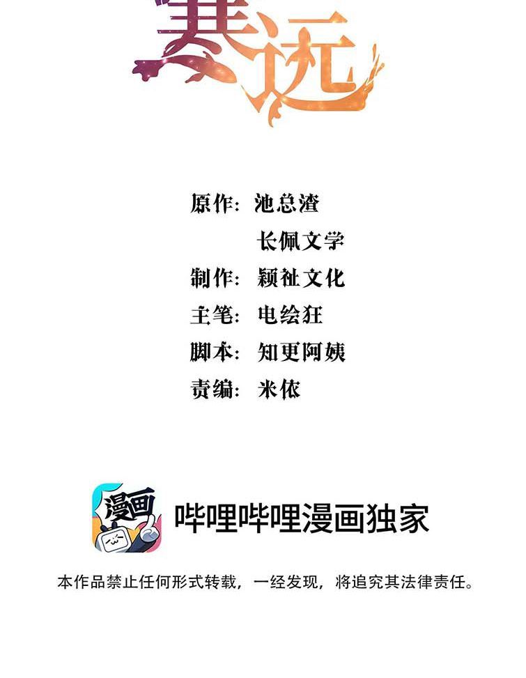 Bí Mật Của Nhân Viên K Chapter 104 - 4