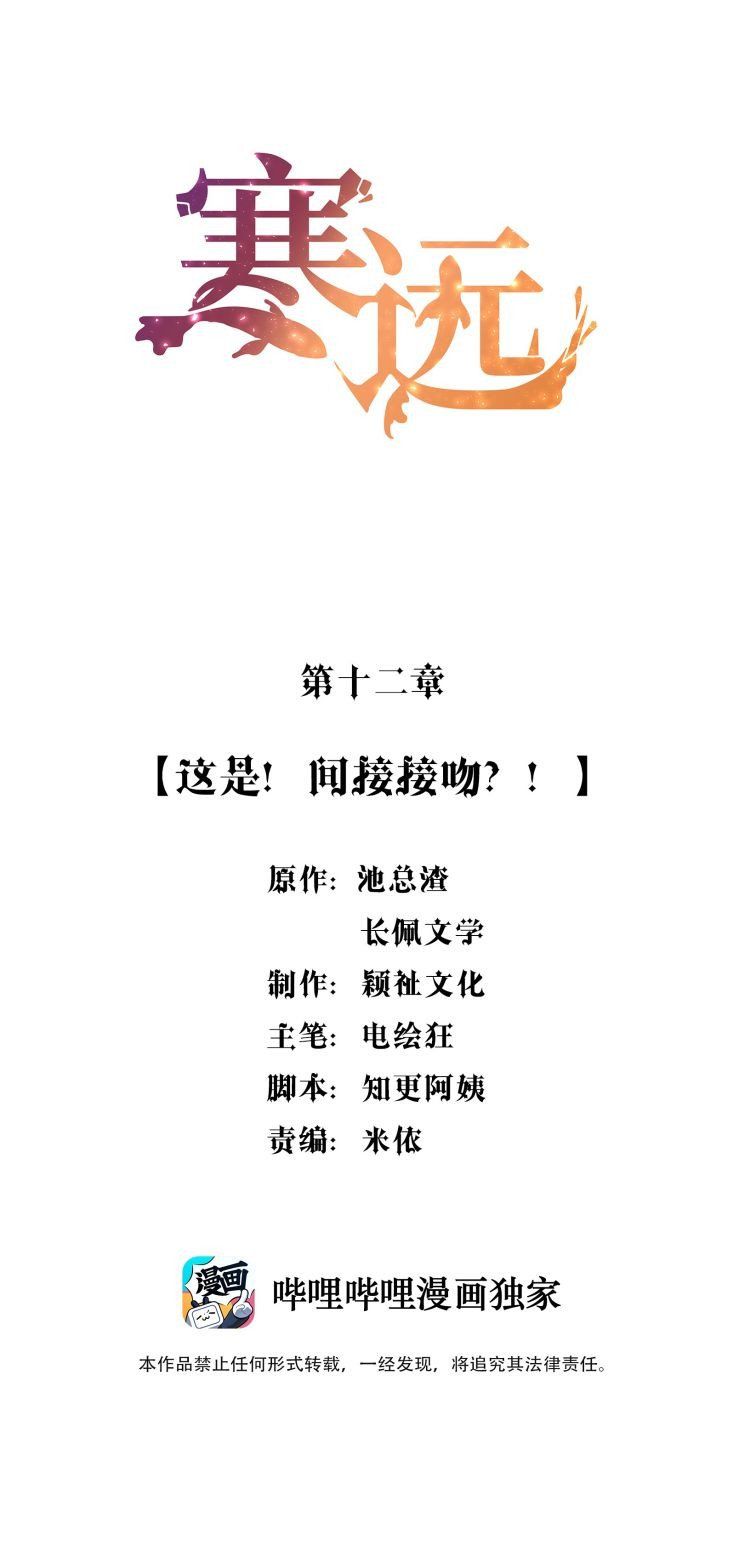 Bí Mật Của Nhân Viên K Chapter 12 - 3