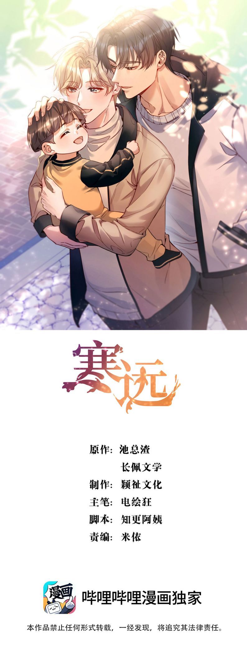 Bí Mật Của Nhân Viên K Chapter 123 - 2