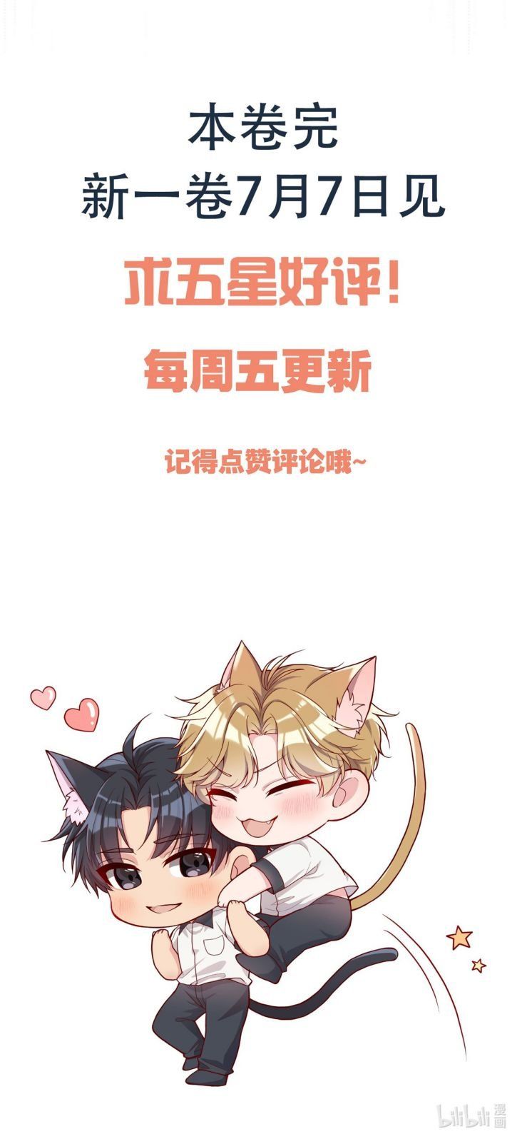 Bí Mật Của Nhân Viên K Chapter 123 - 36