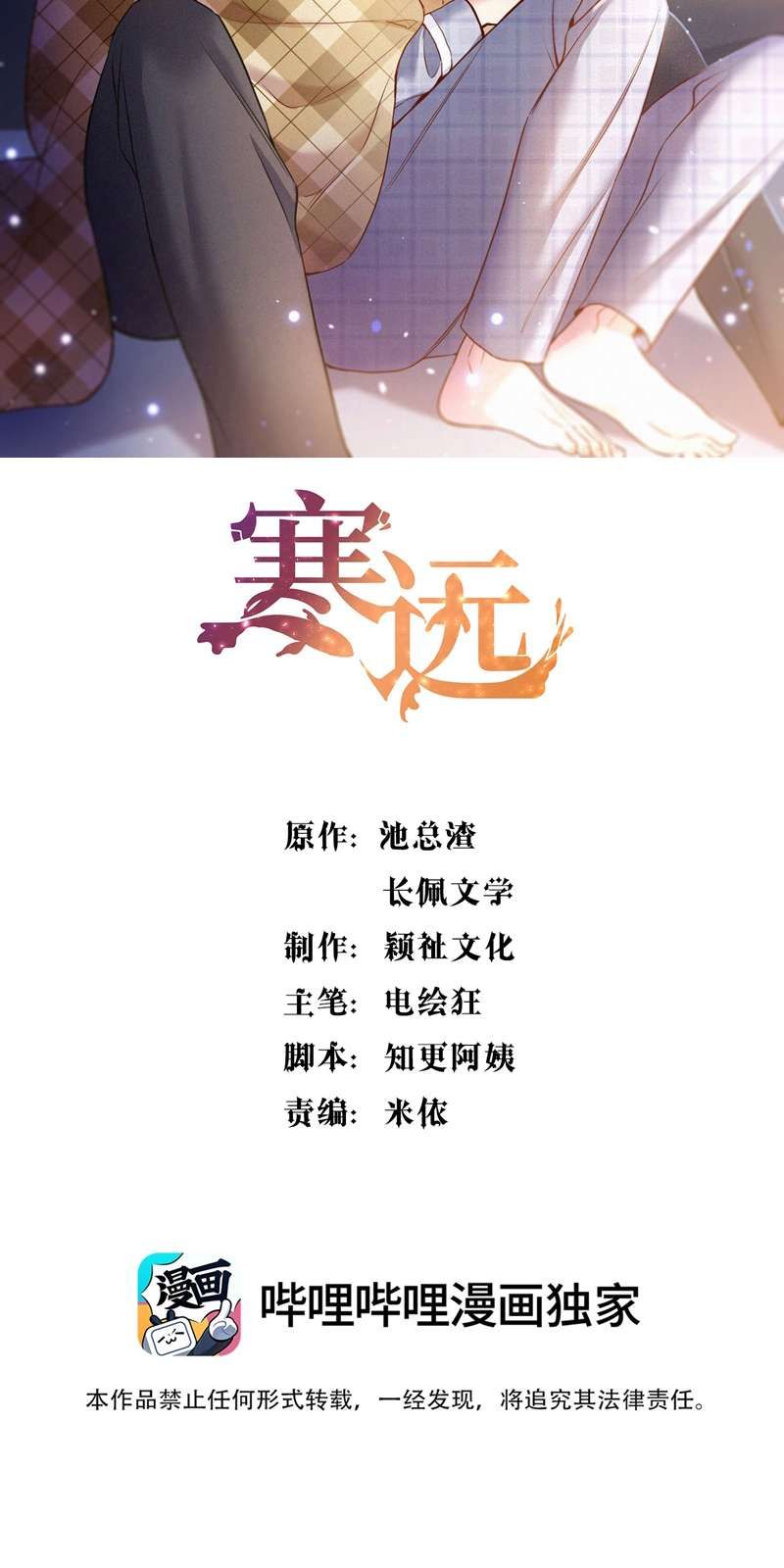 Bí Mật Của Nhân Viên K Chapter 125 - 3