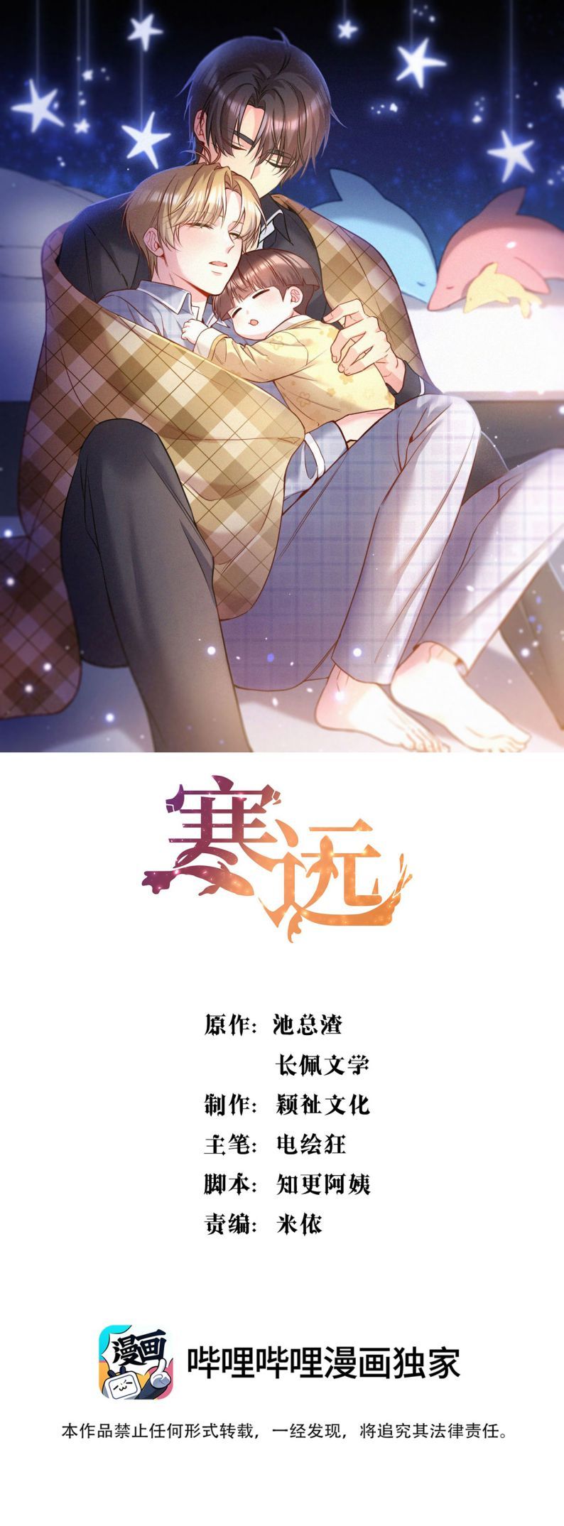 Bí Mật Của Nhân Viên K Chapter 127 - 3