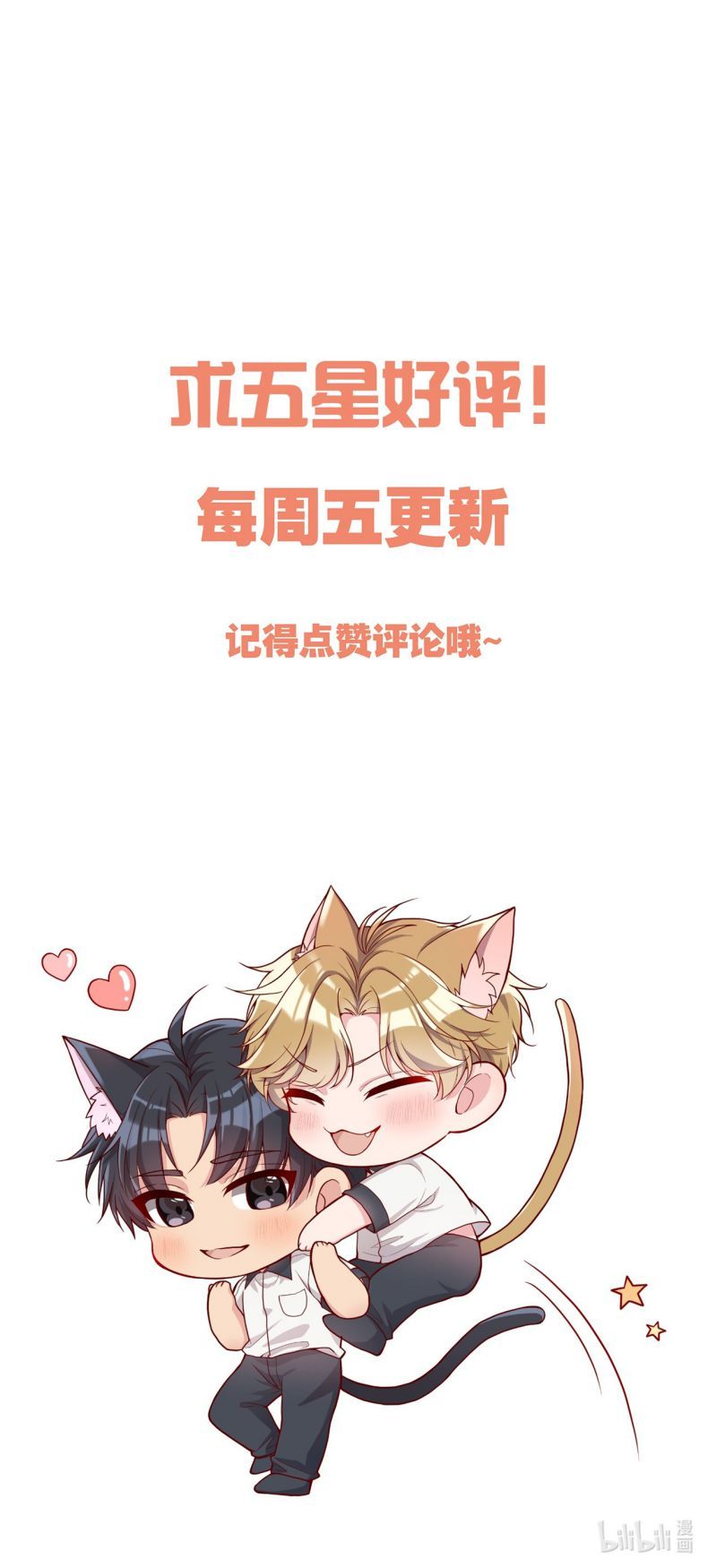 Bí Mật Của Nhân Viên K Chapter 127 - 28