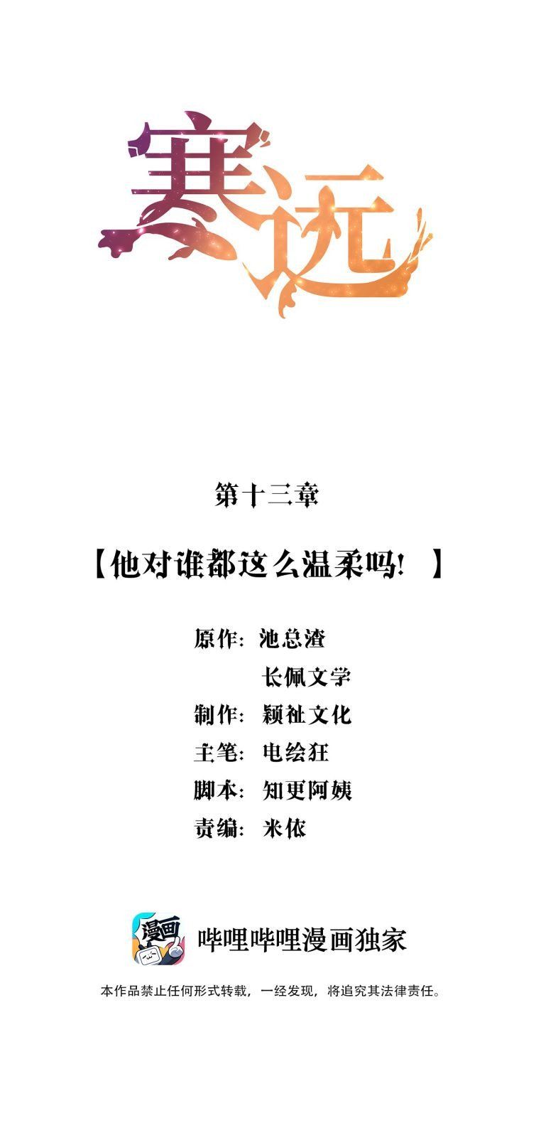 Bí Mật Của Nhân Viên K Chapter 13 - 3